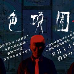 蓝色项圈 - 8KDJcR67h032Y4yUyEFEzGbEzTV.jpg