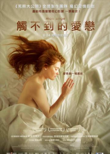 我的天使