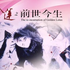潘金莲之前世今生 - claYoDwBnWWtXFa3SziKmJX5oRl.jpg
