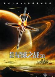 泰若星球