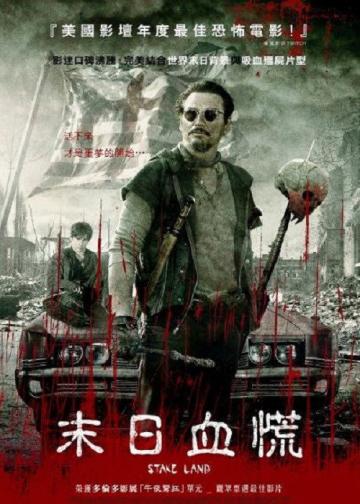 刑柱之地