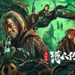 长白山猎人传说2 - ps6BYVM1hDKrGGoTcjCXedEmYox.jpg