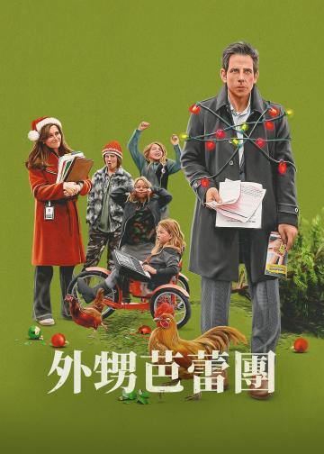 胡桃夹子们