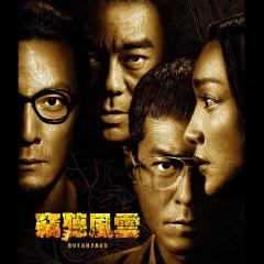 窃听风云3 - A6lQqjnvNjUY91yYd7OOw56UIIC.jpg