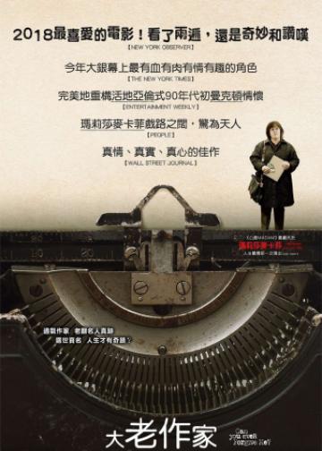 你能原谅我吗？