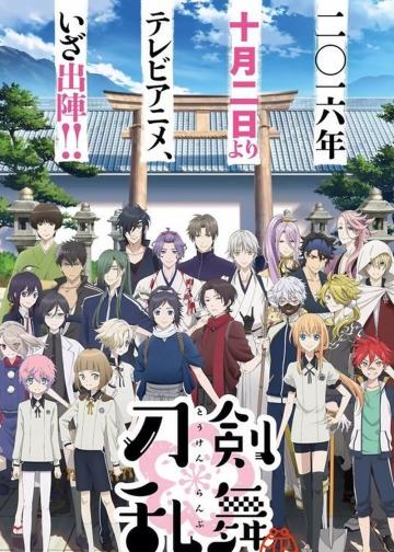 刀剑乱舞-花丸-