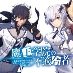 魔王学院的不适任者 - m66cZsAJYjkbl542ei9nUz4rKIe.jpg