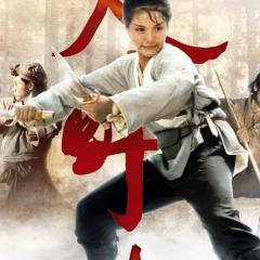 大醉侠 - tje74tqpFQS67ALpaFZ4war4bYT.jpg
