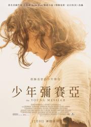 耶稣基督：走出埃及