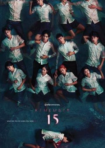 记得 15