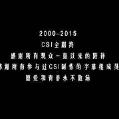 犯罪现场调查完结篇：不朽 - p1609830961826448145.jpg