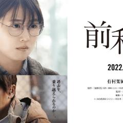前科者 - uobXuVQBtRfyNiE2Zaz4yLvBRUX.jpg