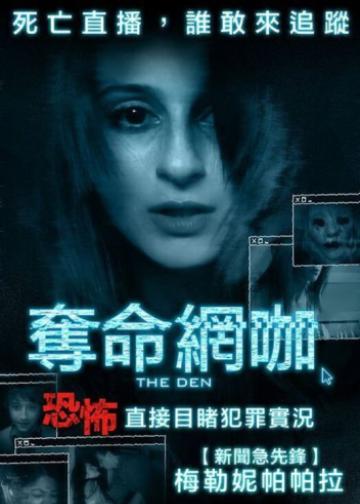 巢穴