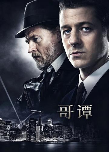 哥谭