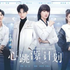 心跳源计划 - yVx7S4fVO0bW2JP3YRnER59FfU8.jpg