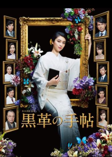 黑色皮革手册