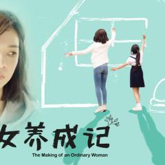 俗女养成记 - 3H1y4TAYWwTBE6kNLdDNaK36aal.jpg