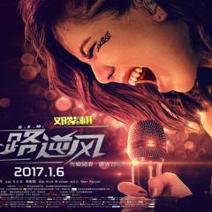 一路逆风 - motzIZl6bsLKzUhq3ZjHMIorrRv.jpg