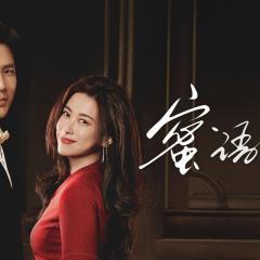 蜜语纪 - 6w3Mlm41ntFhecKdOm2VGWZ6v7M.jpg
