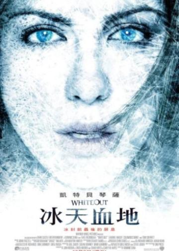 雪盲