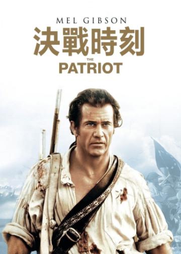 爱国者