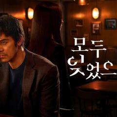 因为我们忘记一切 - 3eN4TKdO6JcNd9eTWPCZ7c6zuic.jpg
