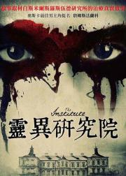 研究院