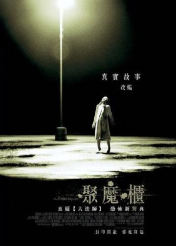 死魂盒