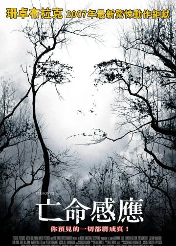 亡命感应