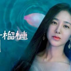 榴莲小姐 - a1YmAe2GqjuZFMX0LBCufVfqhec.jpg