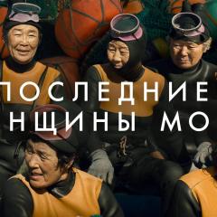 最后的海女 - sdHjhUUZIisp8ZAIYd9UiO2gubP.jpg