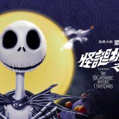 圣诞夜惊魂 - jZhjNlfbDWO4geShXJArm0BWyJI.jpg