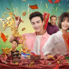 团圆饭 - zAk8CRAbCXvqnNgi8fibwslNsVz.jpg