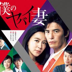 我的恐怖妻子 - 1FIuDjGsB9elHVTuO0CbQ75CBN9.jpg