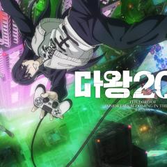 魔王2099 - 3gtgOLnuIhiNQJpguM0Tv2ictbW.jpg
