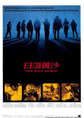 日落黄沙