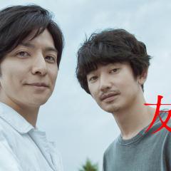 友罪 - q2qaWyR3wIFKo8efMP9RPamUK4c.jpg