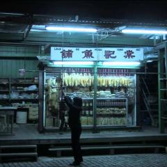 A Última Vez Que Vi Macau - 63JJscPj2FYqQk8wNQEwxyVp8q.jpg