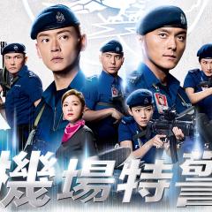 机场特警 - a9b2MenGMpL7aObEV8PDfa0AyO3.jpg