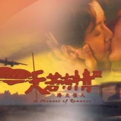 天若有情III之烽火佳人 - 3lskES2de0ihinI06NU8xws6uID.jpg