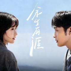 余生有涯 - ivmBmByYrY5o0GlPpv1aH14OtQu.jpg