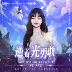 地下城与勇士之破界少女 - p177008843091145810.jpg