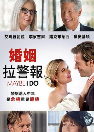 或许我愿意