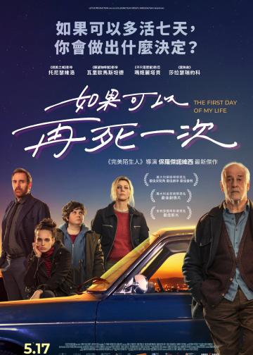 人生初日