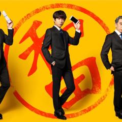 和田家的男人们 - qwuwL5KreCC73LFSzIpSrxpqBi7.jpg