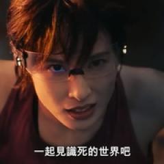 弥留之国的爱丽丝 第三季 - p1758889524323772608.jpg