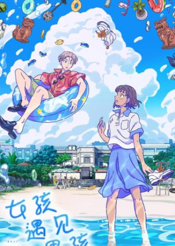 当雏菊邂逅少女