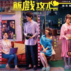 还是觉得你最好 - 6iMkGOpSCyVlmZqQPYnejFdDhh8.jpg