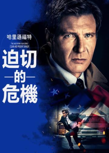 燃眉追击