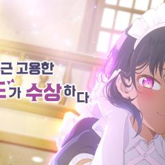 最近雇佣的女仆有点奇怪 - i6TLmwJgWh9mEQGCm4yce4ih9ij.jpg